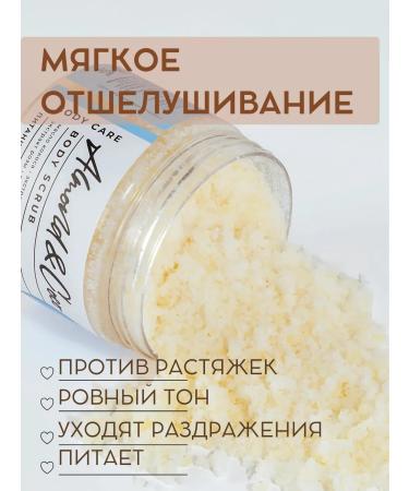 Green Organ Za Coconut body scrub almond & COCO - Buy Online on GoSupps.com
