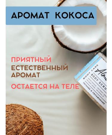 Green Organ Za Coconut body scrub almond & COCO - Buy Online on GoSupps.com