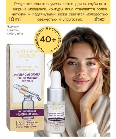 Vitex Foam tonik-glue sera-filler GILURON GOLD - Buy Online on GoSupps.com