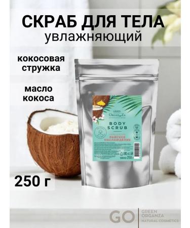 Green Organ Za Coconut body scrub