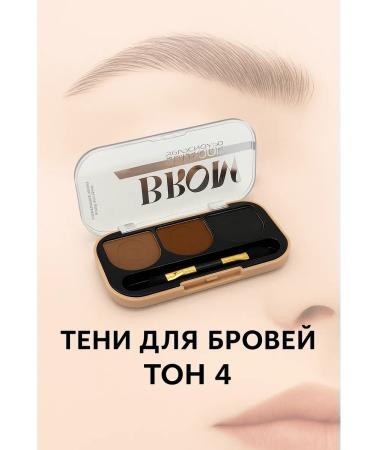 count Eyebrow shadows 4 tone