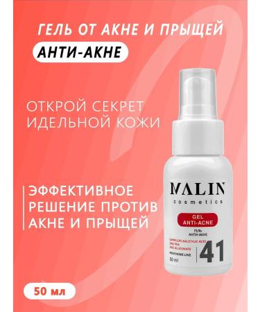 MALIN cosmetics Gel against acne and acne
