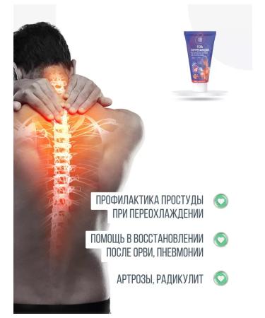 HealincosmeticPro Warming ointment cream with peppers for the body of the joints of the joints 2pcs - Buy Online on GoSupps.com