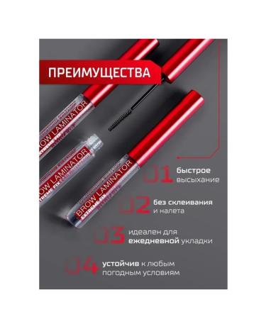 Lux Visage Luxvisage gel Brow laminator exteme Fix transparent 4 ml