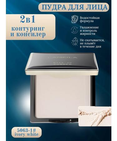 Lameila Compact 2 in 1 corrector and concealer