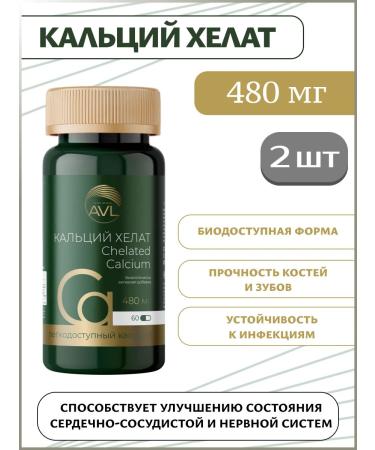 Altai vitamins Calcium Helat 480 mg 2 pcs