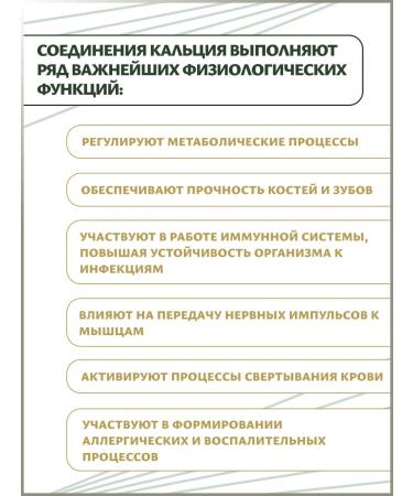 Altai vitamins Calcium Helat 480 mg 2 pcs - Buy Online on GoSupps.com