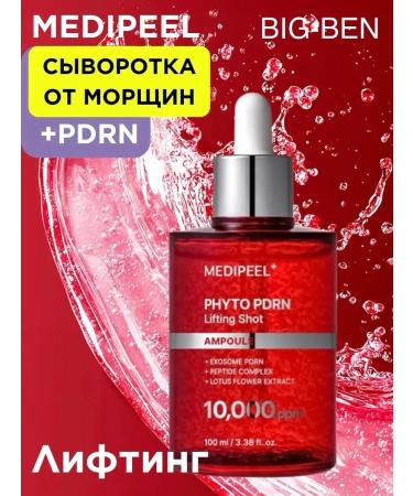 Medipeel Anti -aging serum for face lifting rejuvenation