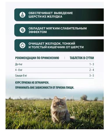 Vita+ Cotton treat for removing wool from the stomach 90 tab - Buy Online on GoSupps.com
