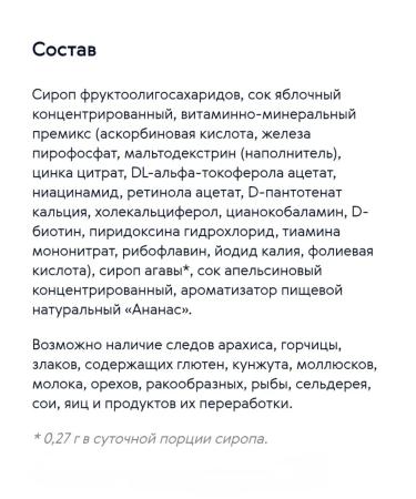 Health from Siberia Syrup with vitamins and minerals - Buy Online on GoSupps.com