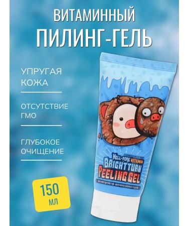 CosmoMax Vitamin Piling Skatka for Face 150 ml