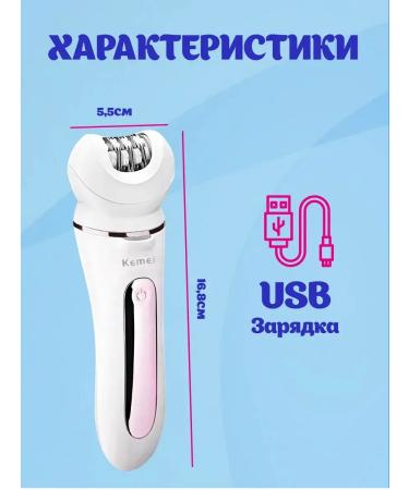 honor Epiprator 5 in 1 Kemei KM-7936 - Buy Online on GoSupps.com