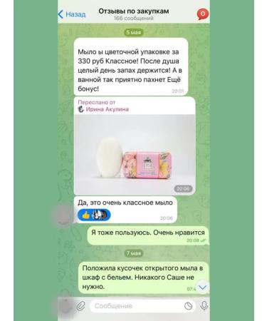AgalineM Perfumed soap for body and hands set 248 g - Buy Online on GoSupps.com