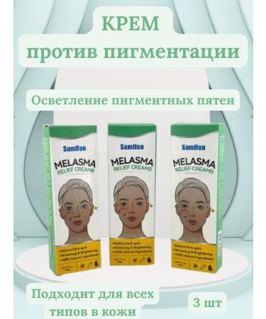 Cream against pigmentation