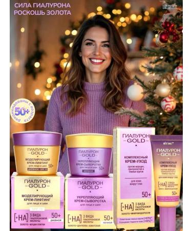 Vitex Facial cream day and age of age 50+ hyaluron Gold