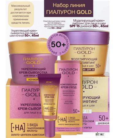 Vitex Facial cream day and age of age 50+ hyaluron Gold - Buy Online on GoSupps.com