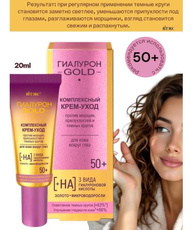 Vitex Facial cream day and age of age 50+ hyaluron Gold - Buy Online on GoSupps.com