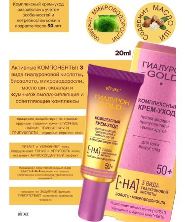 Vitex Facial cream day and age of age 50+ hyaluron Gold - Buy Online on GoSupps.com