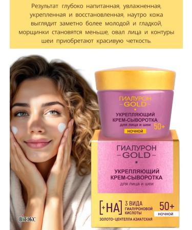 Vitex Facial cream day and age of age 50+ hyaluron Gold - Buy Online on GoSupps.com