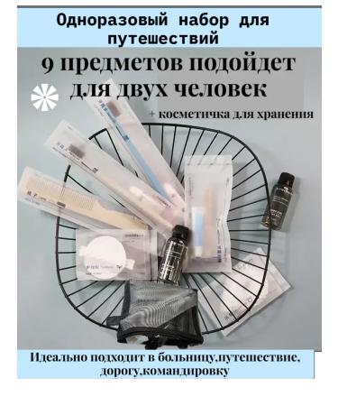 HOTEL A one -time road set