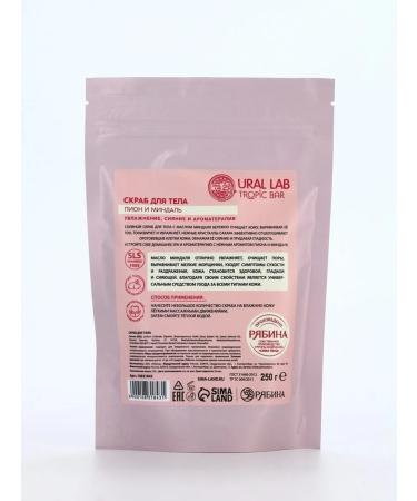 MARKET NIGHT Nourishing sea scrub with almond oil - Buy Online on GoSupps.com