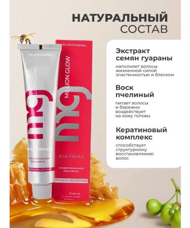 TNL PROFESSIONAL Hair dye 5.81 Light brown chocolate ash - Buy Online on GoSupps.com