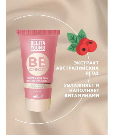 BIELITA BB face cream Photoshop effect - Buy Online on GoSupps.com