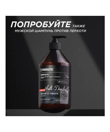 SYNERGETIC Shampoo-gel shower male 2 in 1 750 ml - Buy Online on GoSupps.com