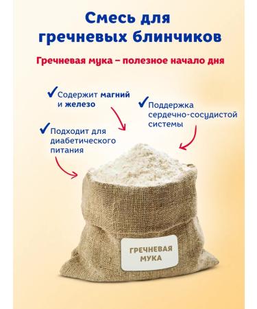 ASTRI Baking mixture mixture 2*0.25 kg pancakes - Buy Online on GoSupps.com