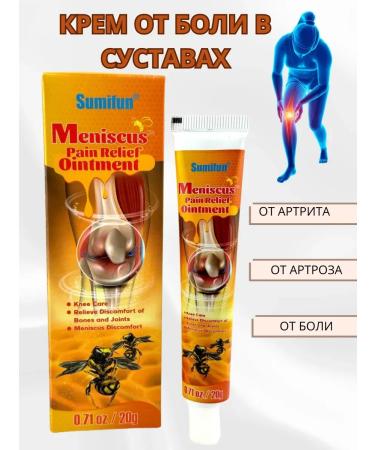 lati Muscle ointment and joints