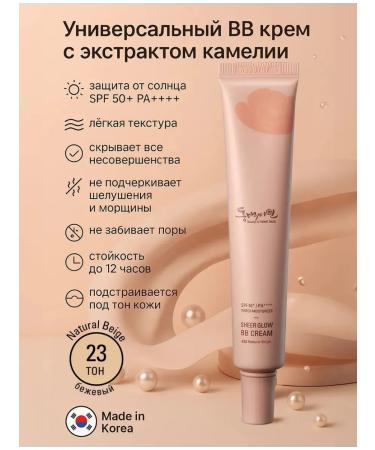 Beauty of Dong Baek Sheer Glow BB Cream 23 Natural Beige 50 ml