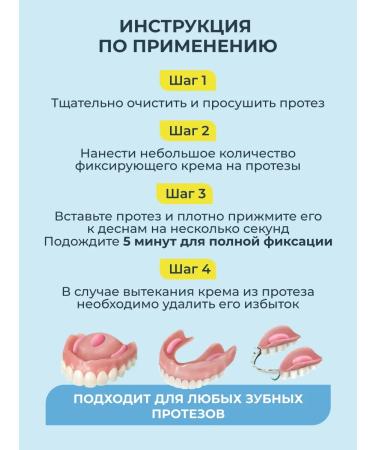 PRESIDENT Garant cream for fixing prostheses mint taste 40 g - Buy Online on GoSupps.com