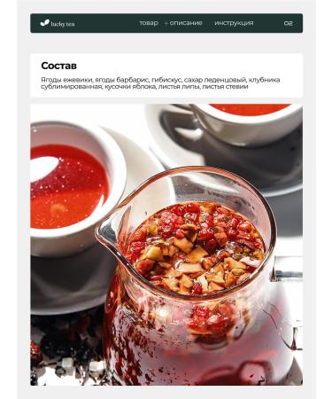 lucky tea Author's tea "Strawberry blackberry" 3 pcs - Buy Online on GoSupps.com