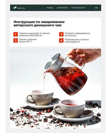 lucky tea Author's tea "Strawberry blackberry" 3 pcs - Buy Online on GoSupps.com