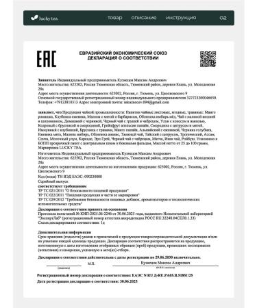 lucky tea Author's tea "Strawberry blackberry" 3 pcs - Buy Online on GoSupps.com