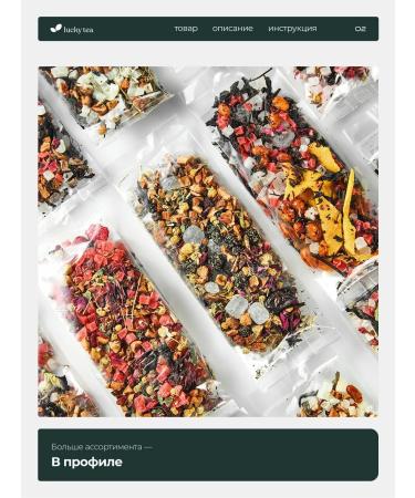 lucky tea Author's tea "Strawberry blackberry" 3 pcs - Buy Online on GoSupps.com