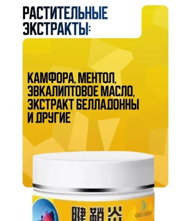 Ointment with inflammation and joint pain - Buy Online on GoSupps.com