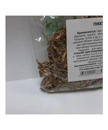 Fir needles 50 grams - Buy Online on GoSupps.com