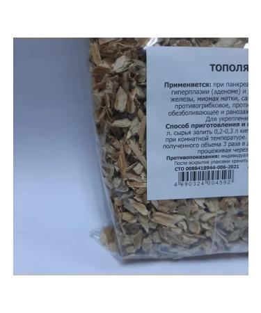 Poplar bark 100 grams - Buy Online on GoSupps.com