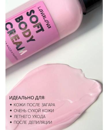 LavaLova Cream after tanning moisturizer with panthenol and shimmer 200ml - Buy Online on GoSupps.com
