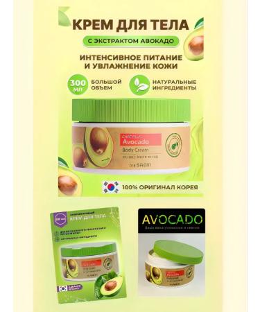 Body cream moisturizing nutritional - Buy Online on GoSupps.com