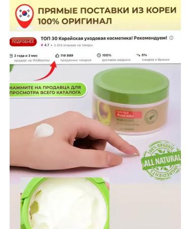Body cream moisturizing nutritional - Buy Online on GoSupps.com