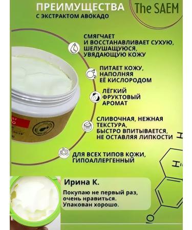 Body cream moisturizing nutritional - Buy Online on GoSupps.com