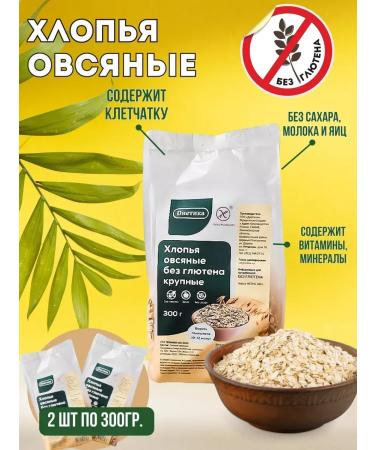 OatmeaflakeCorp Large oatmeal flakes without gluten 300 g 2 pcs - Buy Online on GoSupps.com