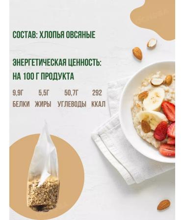 OatmeaflakeCorp Large oatmeal flakes without gluten 300 g 2 pcs - Buy Online on GoSupps.com