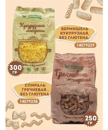 PastPlus Macarone corn vegetables without gluten - Buy Online on GoSupps.com