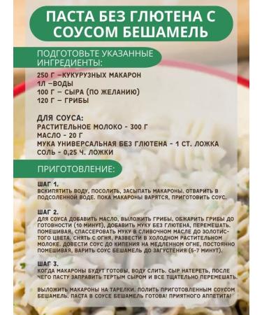PastPlus Macarone corn vegetables without gluten - Buy Online on GoSupps.com