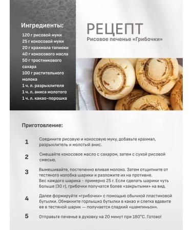 FlouZone Rice flour of small grinding Premium without gluten 500 g - Buy Online on GoSupps.com