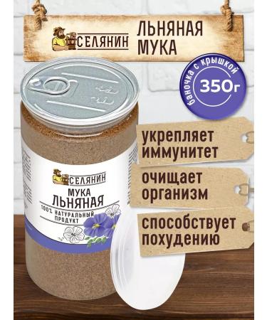 FlouZone Flax Flash without gluten low -fat 350gr - Buy Online on GoSupps.com