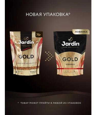 CoffeisolublMax Coffee soluble sublimated Gold 75 g